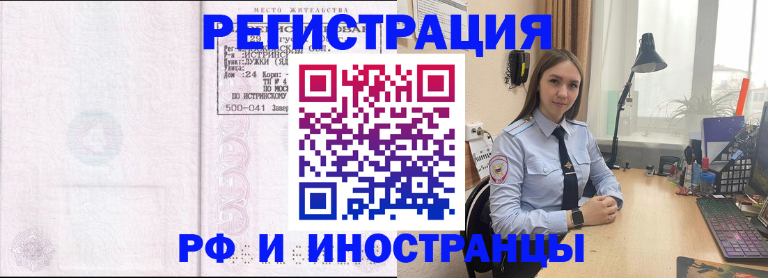 регистрация для школы в Орле