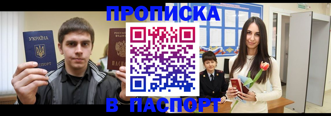 временная регистрация в квартире в Орле