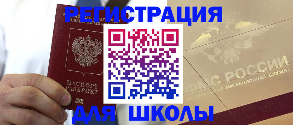 прописка поиск в Орле